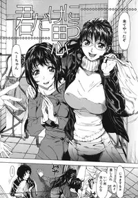 [Sasagawa Hayashi] KOI-KOKU