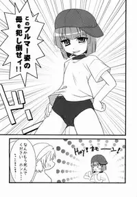 (SC31) [Moon Night Kitten (Kouki Kuu)] Renaiken Bloomer Boueisen (Dra+Koi)