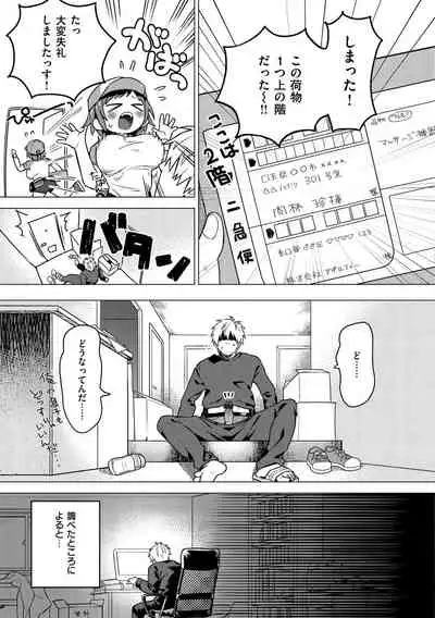 [Yamaimo Tororo] Otome no Sono [Digital]