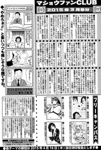 COMIC Masyo 2015-05