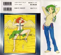 [Macky] Ai no Katachi