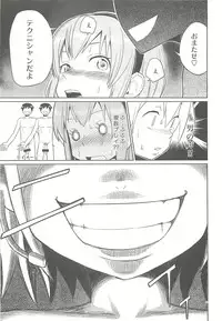 (C79) [Bichikuso Gohoubi (Toilet Komoru)] Shojo Soushitsu (VOCALOID2)