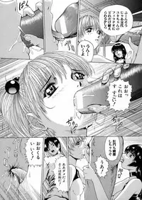 [Akai Yuuji] Sei Eki