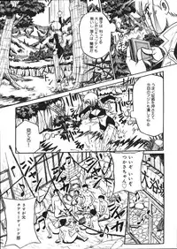 [Mousou Teikiatsu] Mousou Note