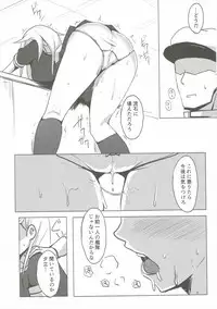 (Houraigekisen! Yo-i! 25Senme!) [Seisyun Katsusand (Cassandra)] Yuudachi Oshiokichuu! (Kantai Collection -KanColle-)