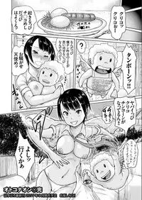 COMIC KURiBERON 2017-07 Vol.57