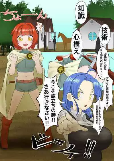 Mamonomure Has Appeared!!