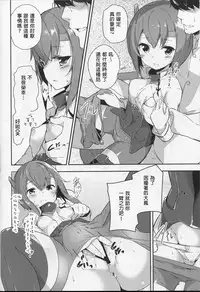 (C86) [circle six (Rokusyou Kokuu)] Gas Nuki no Susume (Kantai Collection -KanColle-) [Chinese] [axl4884個人漢化]