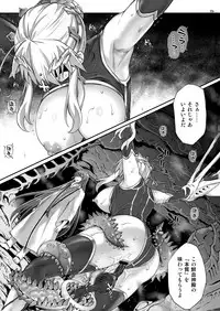 (C93) [Cyclone (Izumi, Reizei)] T-31 DoDo (Fate/Grand Order)