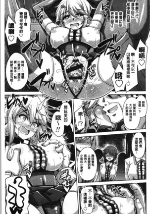 箱庭二咲ク雌ノ華