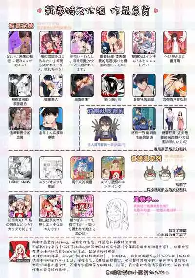 [Nakura Tokiko] Dinner no Ato ha Otona no Jikan | 晚饭后是大人的时间 [Chinese][莉赛特汉化组]