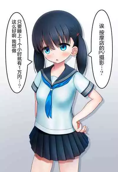 Houkago no Taiiku Souko