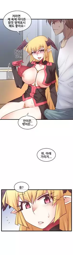 Master in My Dreams Ch.90-119