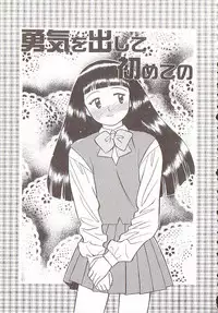 [Grace Ishikawa] Tamaran