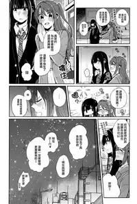 (C91)[Nagisora Riku&Bocha] Roiyaru Honey (THE IDOLM@STER CINDERELLA GIRLS) [Chinese] [大友同好会]