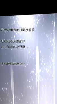 Si-Eun 诗恩 Ch.1~6 [Chinese]