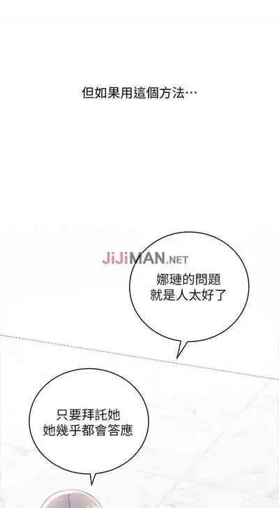 【周二连载】继母的朋友们（作者：Red-A&頸枕） 第1~80话