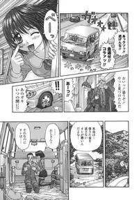 [Kanaisei Jitenshasougyou] Nenmakukoui