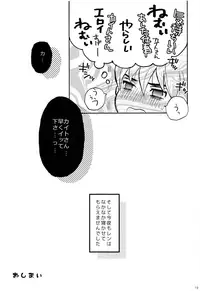 [Monokuro (Rui)] LATE NIGHT (Vocaloid)