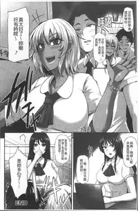 [Yukiguni Omaru] Junjou Try Inpouroku [Chinese]