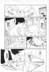 [Higashiyama Show] Implicity [Chinese]