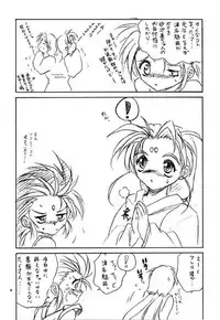 (C60) [RoriE-Do (Saeki Takao)] WIZ (Pretty Sammy)