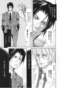 [Fujisaki Kou] Kemono no Marking