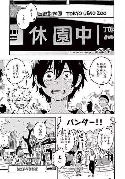 Harukaze no Etranger