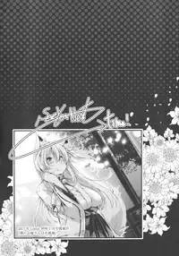 [Otooto Kanata] Koisuru Shoujo ha Yaoyorozu