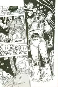 [Uchiyama Aki] Andro-Trio Vol. 3