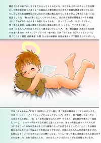 [Sennen Teikoku (Mitsui Jun)] MAGIC MOMENT [English] [NekoShota] [Digital]