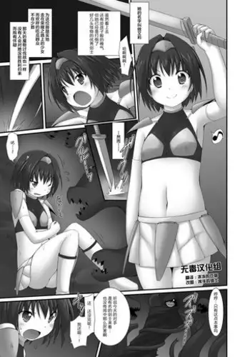 [Makutsutei (Murata Denji)] Shoujo Kenshi Elie no Haiboku (Otome-tachi wa Marunomi nashi de wa mou Ikite Ikenai!) [Chinese] [?????] [Digital]