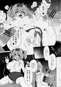 (C83) [Douganebuibui (Aburidashi Zakuro)] Happiness! (Senran Kagura)