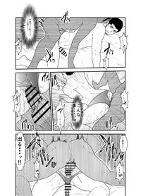 [Sorairo Panda (Yamome)] Yuuwaku Syndrome