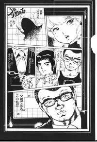 [Uchiyama Aki] O-Jump Shoujo