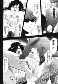 COMIC Purumelo 2009-02 Vol. 26