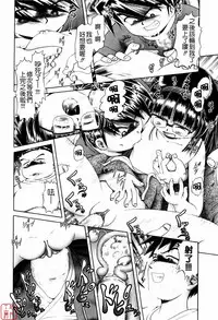 [Bow Rei] Himitsu No Hanazono ~Shokushu Mushi Jigoku Emaki~ [Chinese]