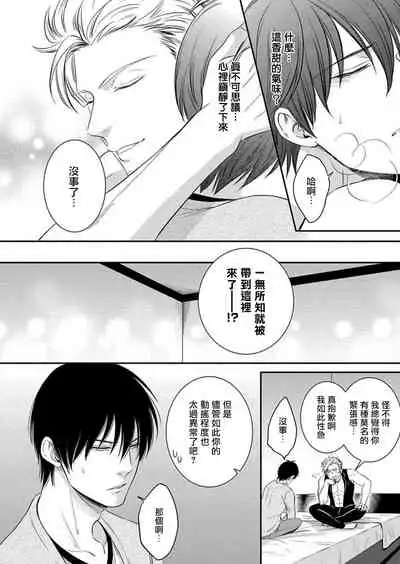 Katsubou Anima Gemella | 渴望灵魂之侣 1-3