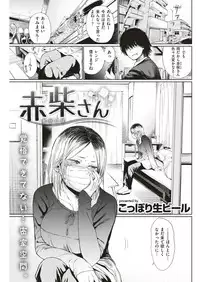 COMIC Kairakuten 2018-06 [Digital]