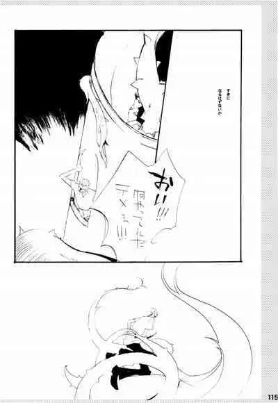 Wandering In The World 2