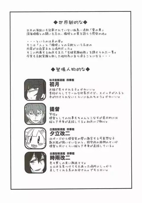 R.E.M.2 Seishoku Jikken Ninmu 2