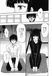 [Kageyama Yuta] Accent