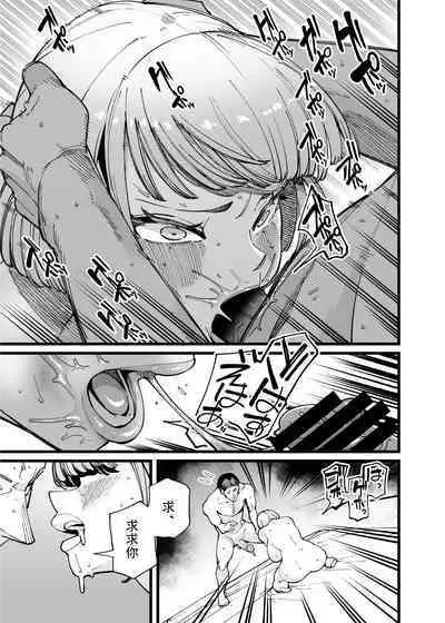 ハメられ大好きビッチちゃん