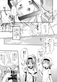 [Rico] Amai Koi Shiyo