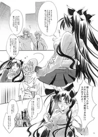 (SC35) [StudioEKO (Suzunari Ichigo)] Guren Ni (Fate/stay night)