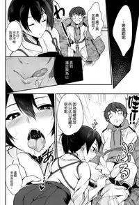 (C87) [Pochi-Goya. (Pochi.)] Hatsujou Kuubo Kaga (Kantai Collection -KanColle-) [Chinese] [空気系☆漢化]