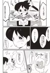 (SUPERKansai21) [Enokinoki (Fujinami)] Sode no Shizuku (Youkai Watch)