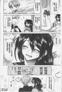 [Oroneko] Soushisouai - mutual love [Chinese]