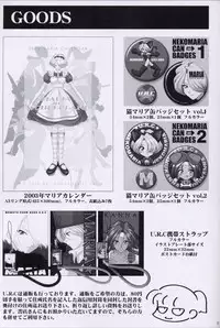 (C64) [U.R.C (Momoya Show-Neko)] EXTASY 2 (Sakura Taisen)