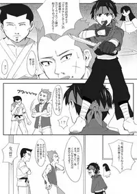 [Under Guraun Dou] The Illegal Torture